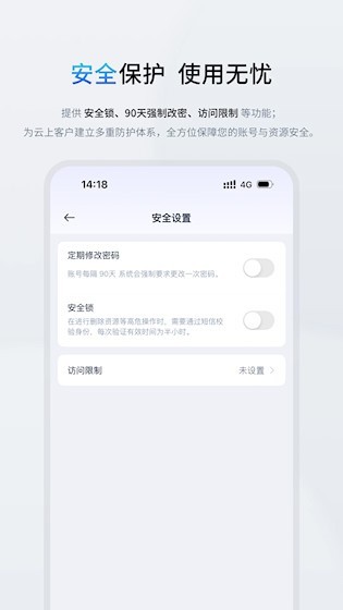 UCloud截图2