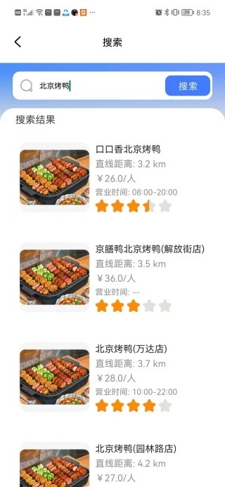 百准卫星导航app截图1