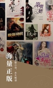 红果免费小说官方版截图1