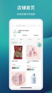 国药健康商城app截图4