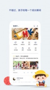 青蓝家园家长版app截图4