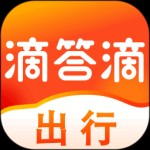 滴答出行app