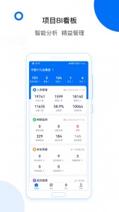 轻筑app截图2