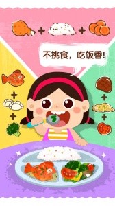 宝宝上厕所手游截图2