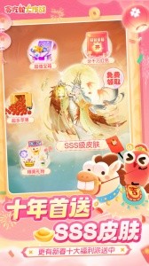 贪吃蛇大作战官方版截图5