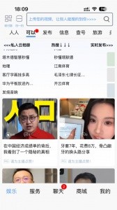 秒懂百科app官方版截图1