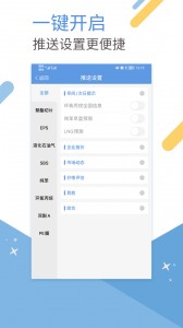 卓创短讯app截图4