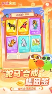 贪吃蛇大作战官方版截图4