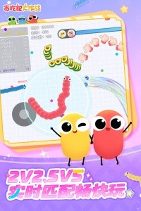 贪吃蛇大作战oppo版本截图2