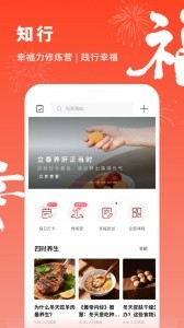 方太幸福家app截图3