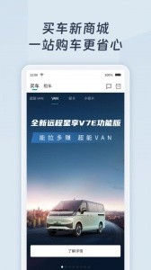 绿色慧联app官方版截图2
