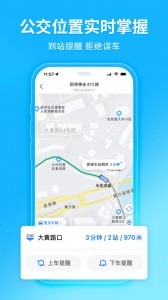 车来了手机版截图4