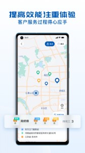 瑞云服务云app截图3