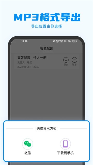 指尖配音app截图2