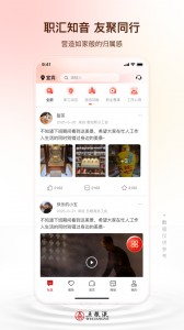 五粮液家园app截图1