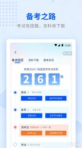 学天教育app截图2
