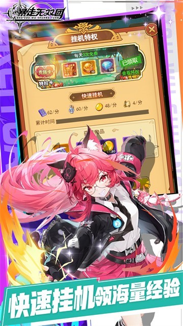 暴走无双团0.1折手游截图3