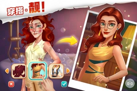 我的花园手游截图3