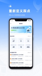 Location官方版截图3