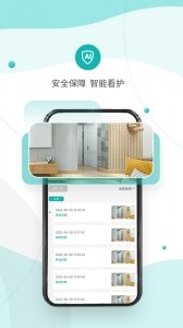 小峰管家app截图2