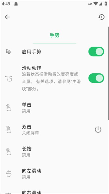 超级状态栏app截图2