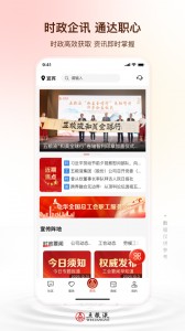 五粮液家园app截图3