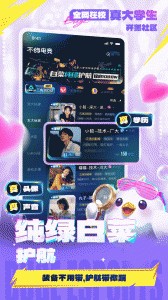 不鸽电竞官方版截图1