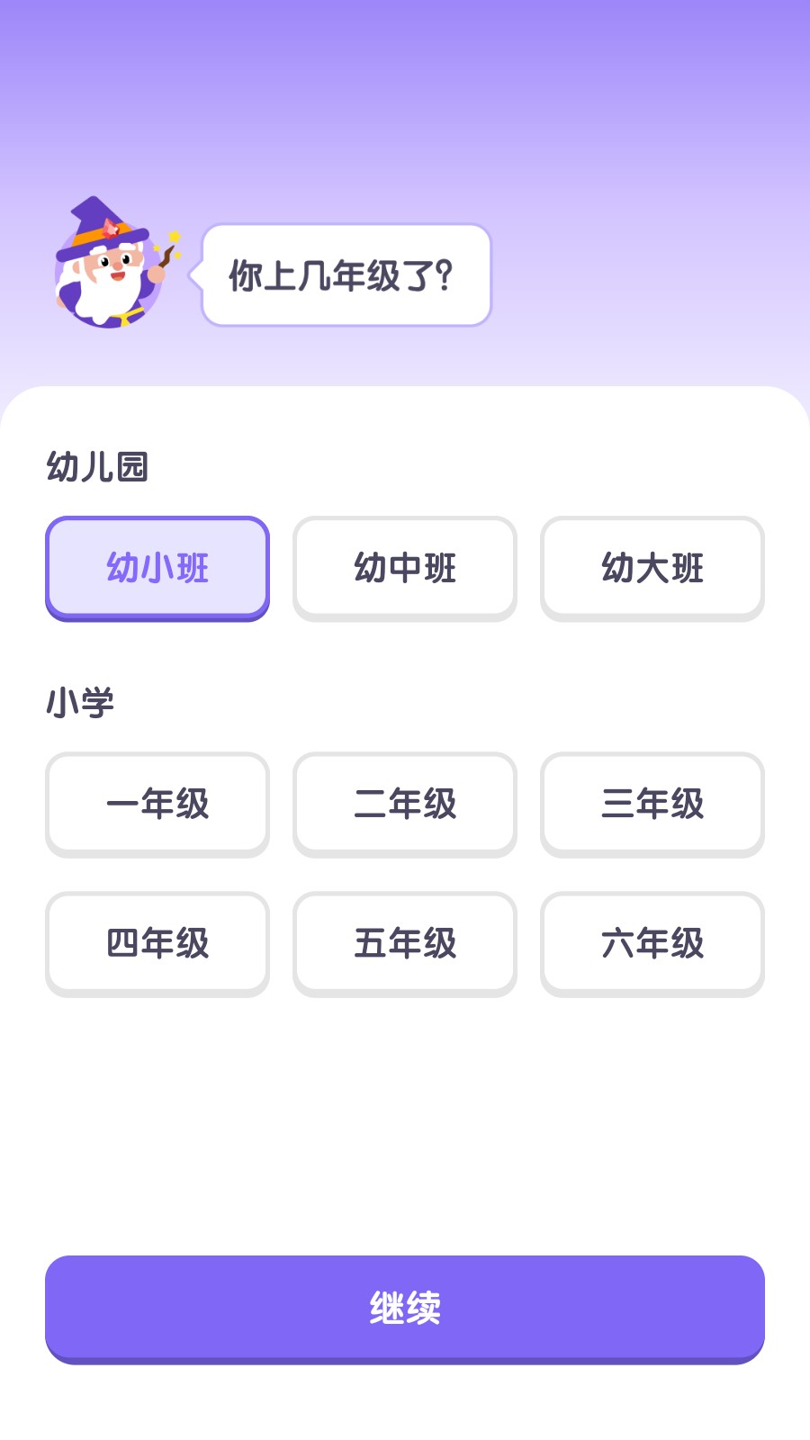 梅林口语app截图1