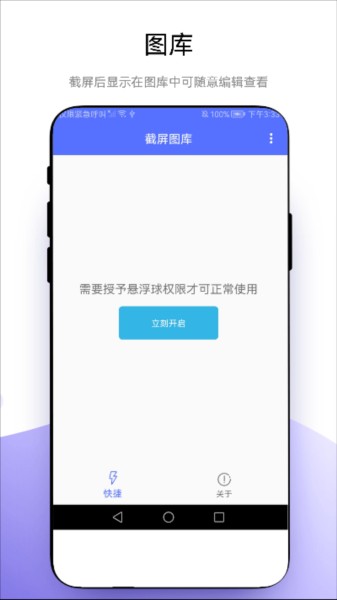 极速截屏截图2