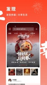 方太幸福家app截图2
