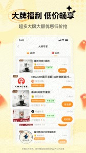 晓晓优选app截图5