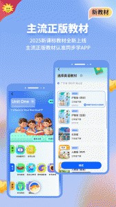 同步学官方版截图1