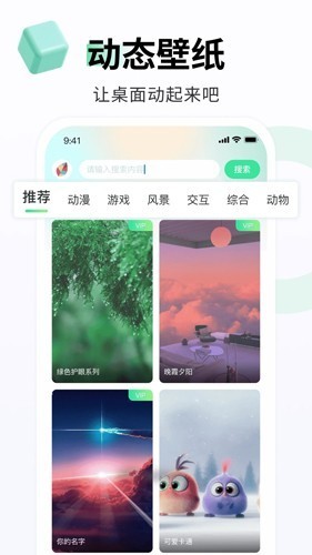 飞火动态壁纸手机版截图3