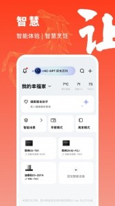 方太幸福家app截图1