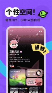 火花chat app截图4
