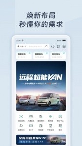 绿色慧联app官方版截图1
