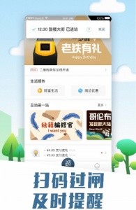 易通行手机版截图3