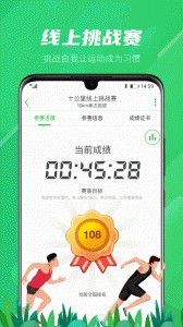 两步路户外助手官方版截图4