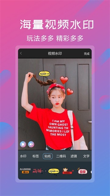 视频剪辑工具app截图2