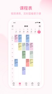 朝暮计划app截图5