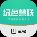 绿色慧联app官方版