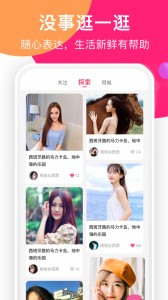 聊她官方版截图3