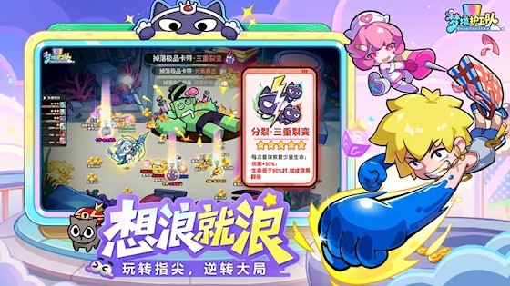 梦境护卫队截图1