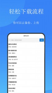 触控精灵官方版截图4