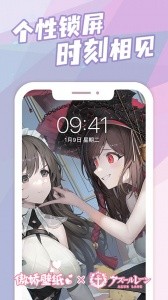 傲娇壁纸官方版截图3