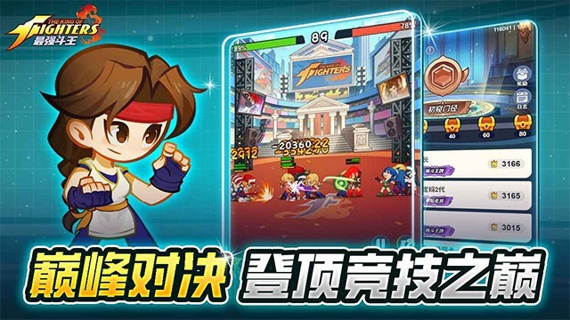 最强斗王官方版截图2