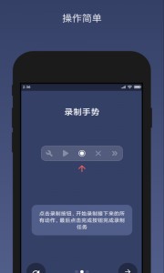 贝利自动点击器官方版截图1