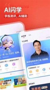 高途课堂app截图2