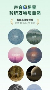 潮汐官方版截图5