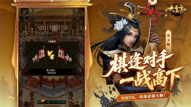 大皇帝手游截图1